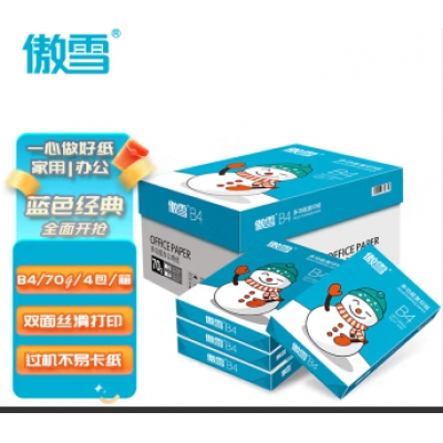 復印紙